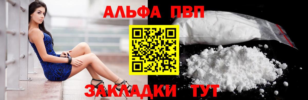 Находка  Alfa_PVP крисы CK  Вход с VPN  A-PVP СК КРИС  Альфа ПВП Соль 