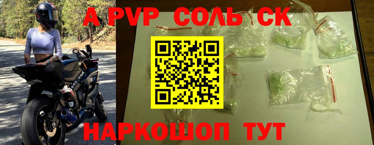 Alpha PVP мука Находка