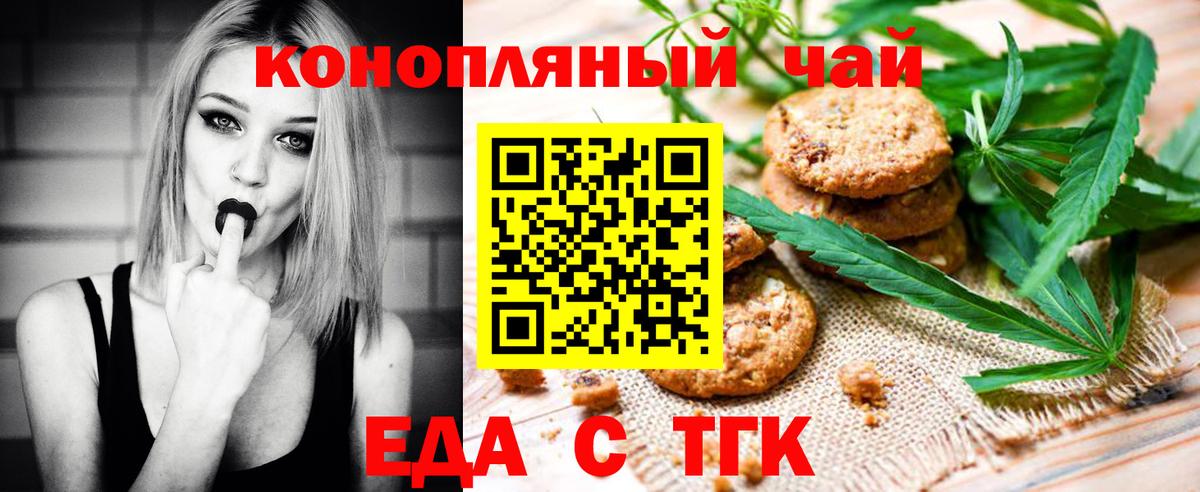 Cannafood конопля  Вход с VPN  Находка 