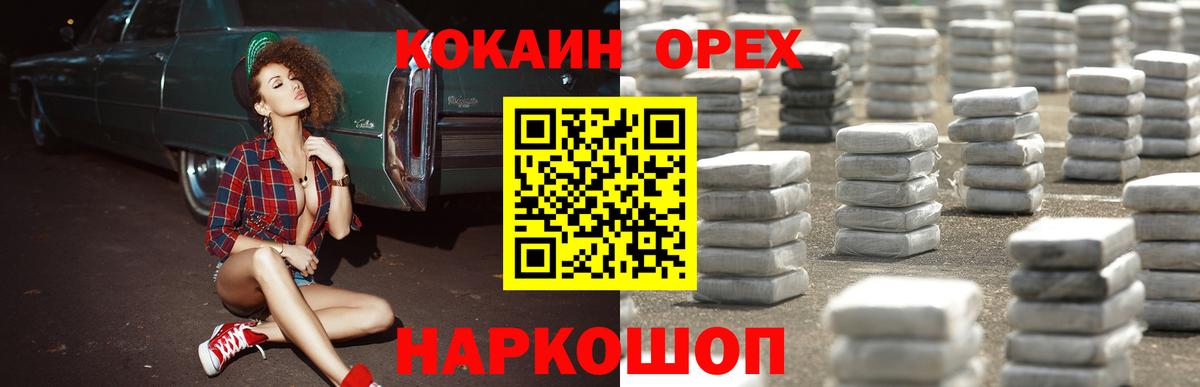 Находка  Cocaine  Кокаин FishScale  Вход с VPN  COCAIN Колумбийский 