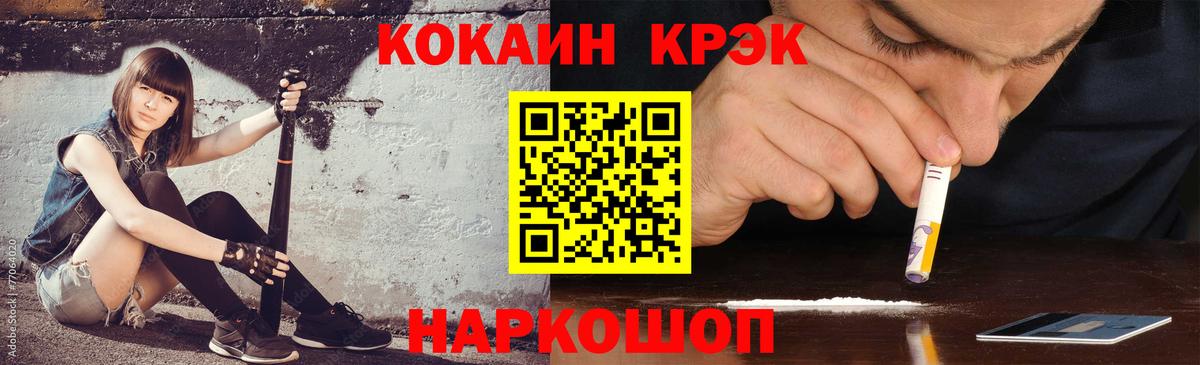 Cocaine Fish Scale Находка