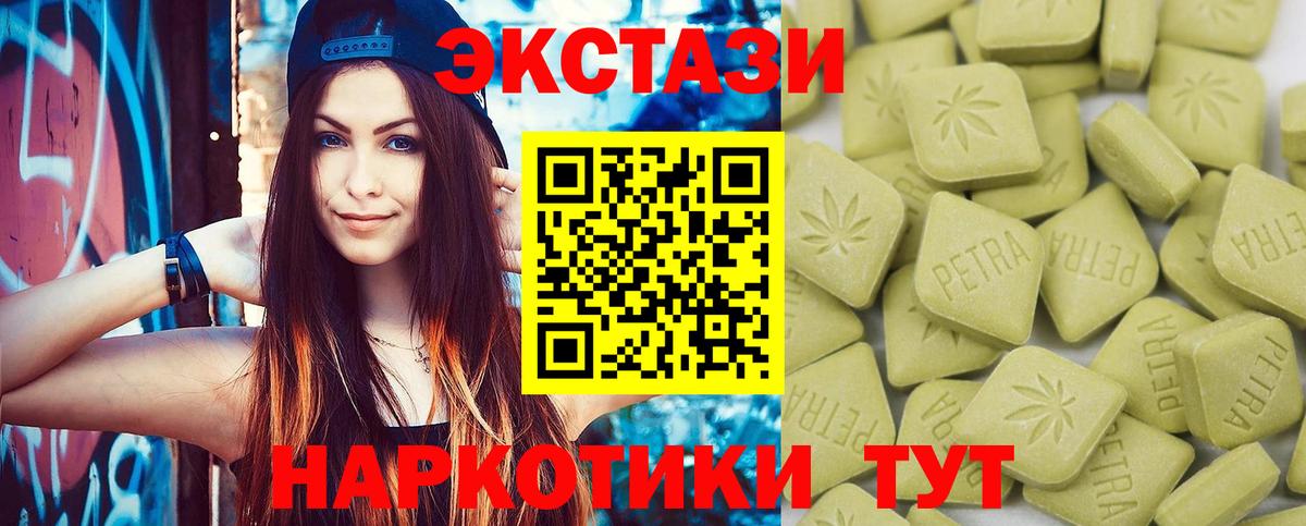 Экстази MDMA  ЭКСТАЗИ TESLA  Вход с VPN  Находка 