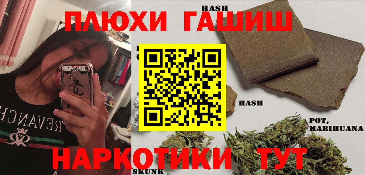 ГАШИШ Изолятор Находка
