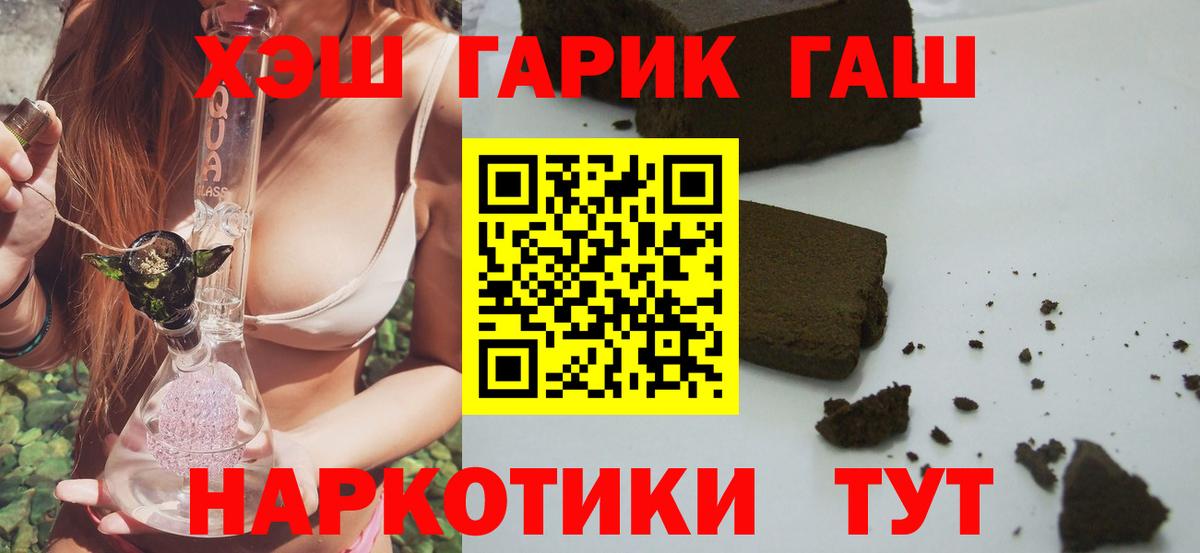 Находка  Гашиш Cannabis  Вход с VPN 