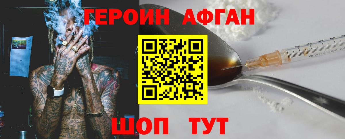 Героин VHQ Находка