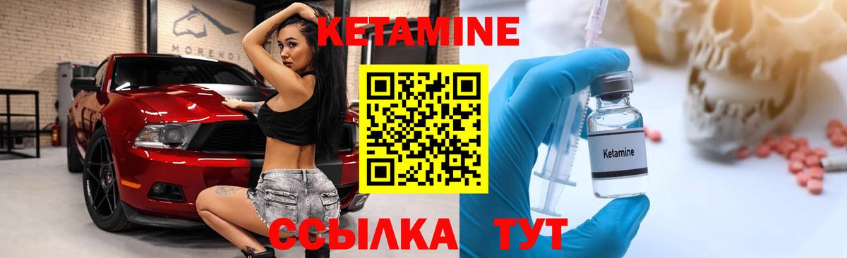КЕТАМИН ketamine  Вход с VPN  Находка  КЕТАМИН VHQ 