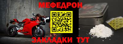 мефедрон VHQ Будённовск