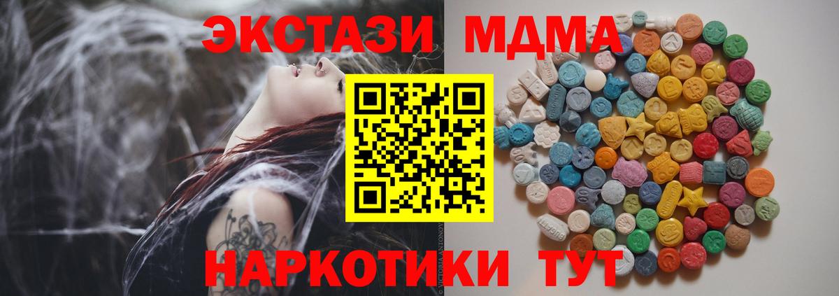 МДМА Molly  Вход с VPN  Находка  МДМА  MDMA VHQ 