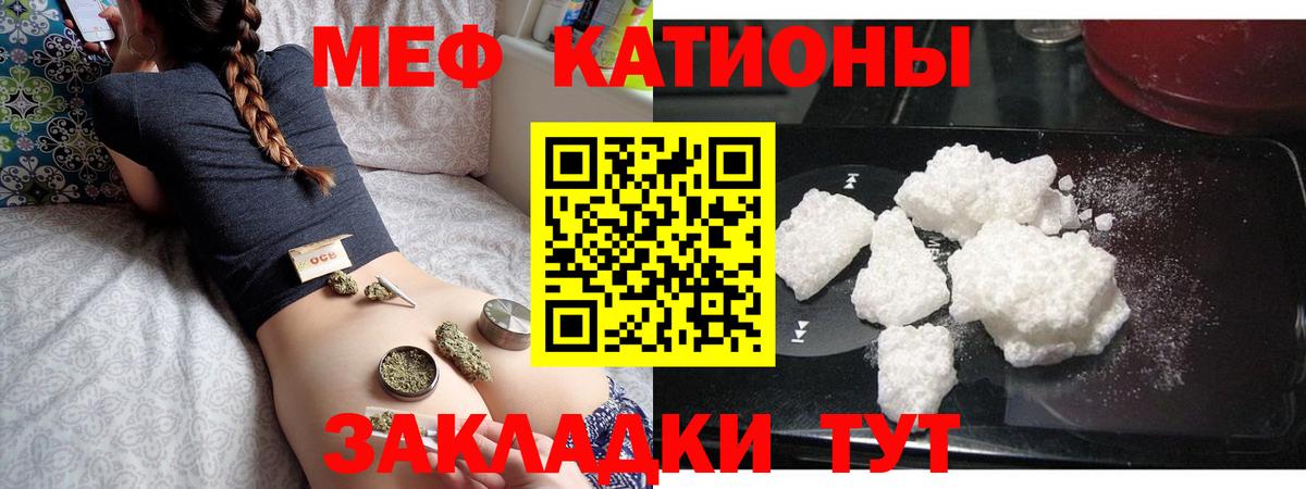 Мефедрон мука Находка