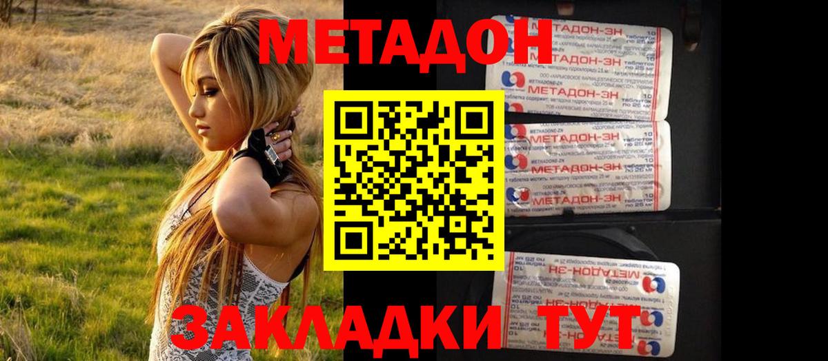 Находка  Метадон VHQ  Вход с VPN 