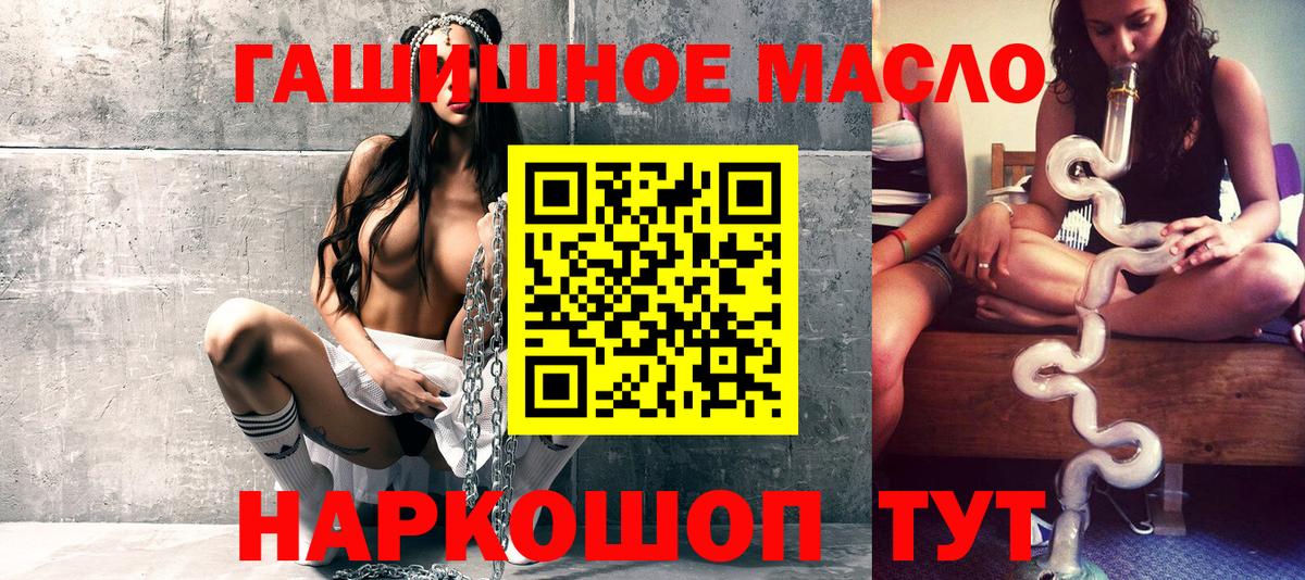 Дистиллят ТГК гашишное масло  Вход с VPN  купить наркотики цена  Находка 