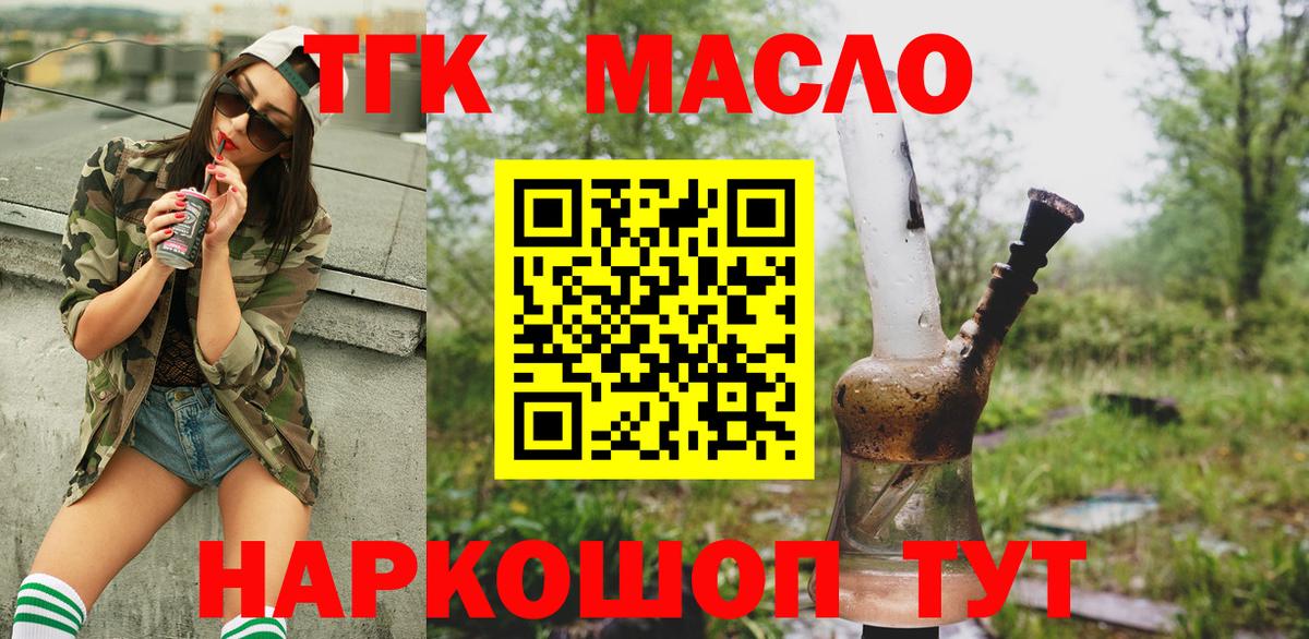 Дистиллят ТГК гашишное масло Находка