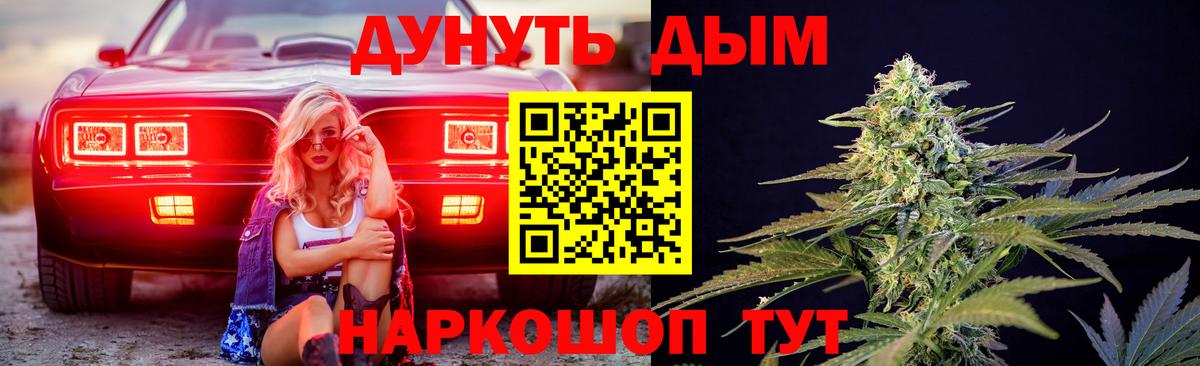 Находка  Шишки марихуана Bruce Banner  Канабис SATIVA & INDICA  Каннабис планчик  Бошки Шишки Bruce Banner  Вход с VPN 